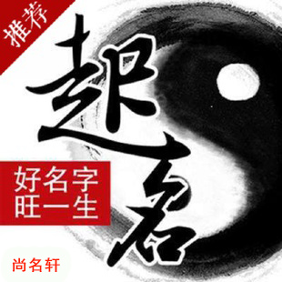 宁洱宝宝起名
