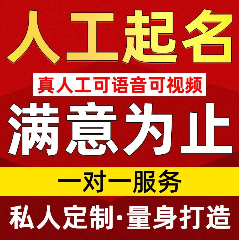  宁洱取名/改名 找田老师