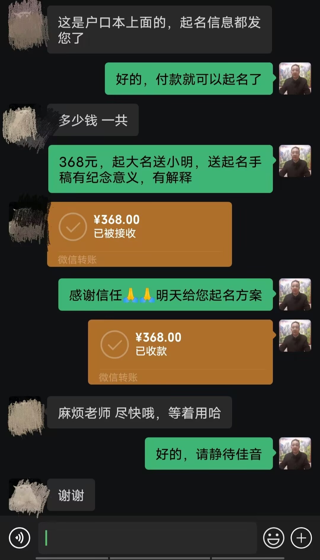 宁洱起名案例，感谢支持