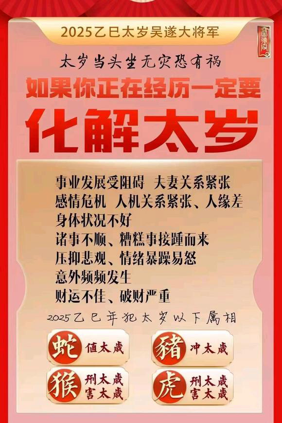  宁洱怎么化太岁-化太岁找田大师- 一对一人工解答